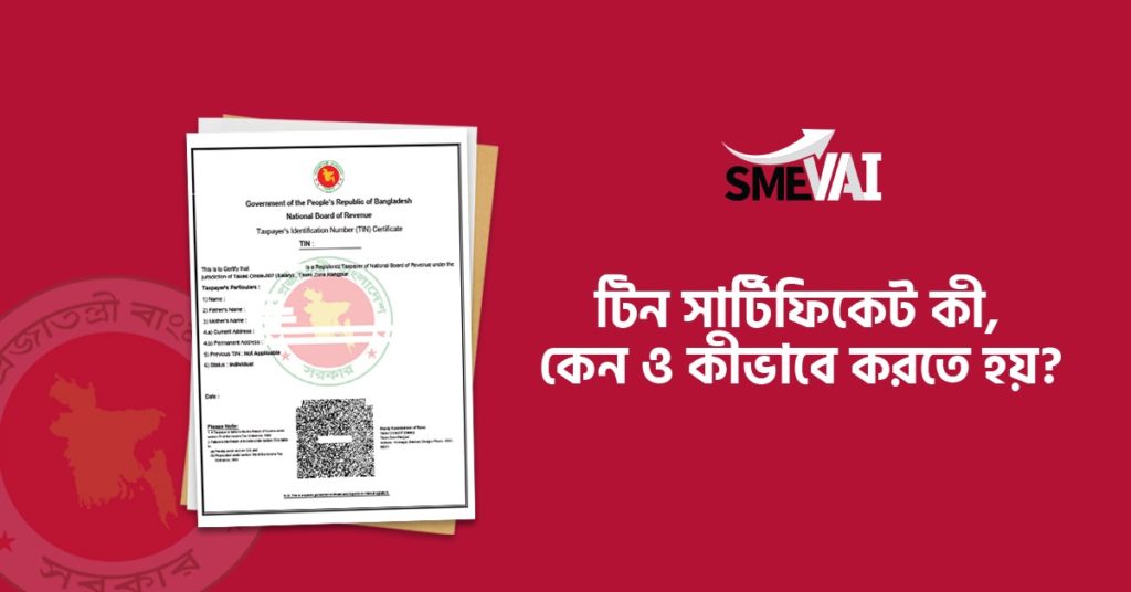 Tin certificate registration process in bangladesh